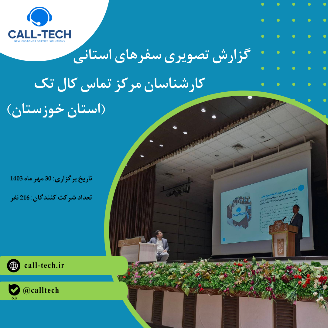 استان خوزستان - گزارش تصویری استان خوزستان - کال تک