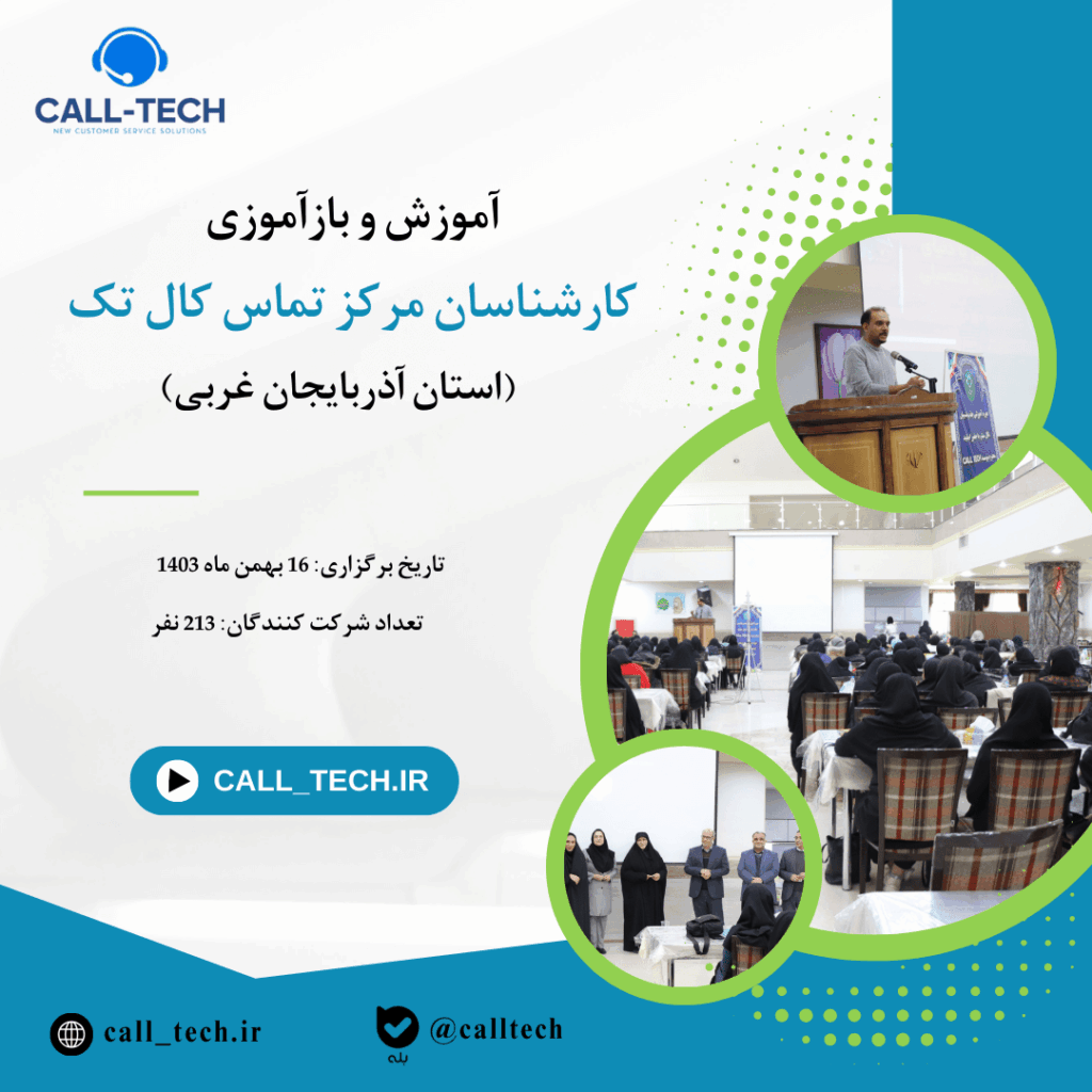 azrbayjan gharbi min - گالری تصاویر - کال تک