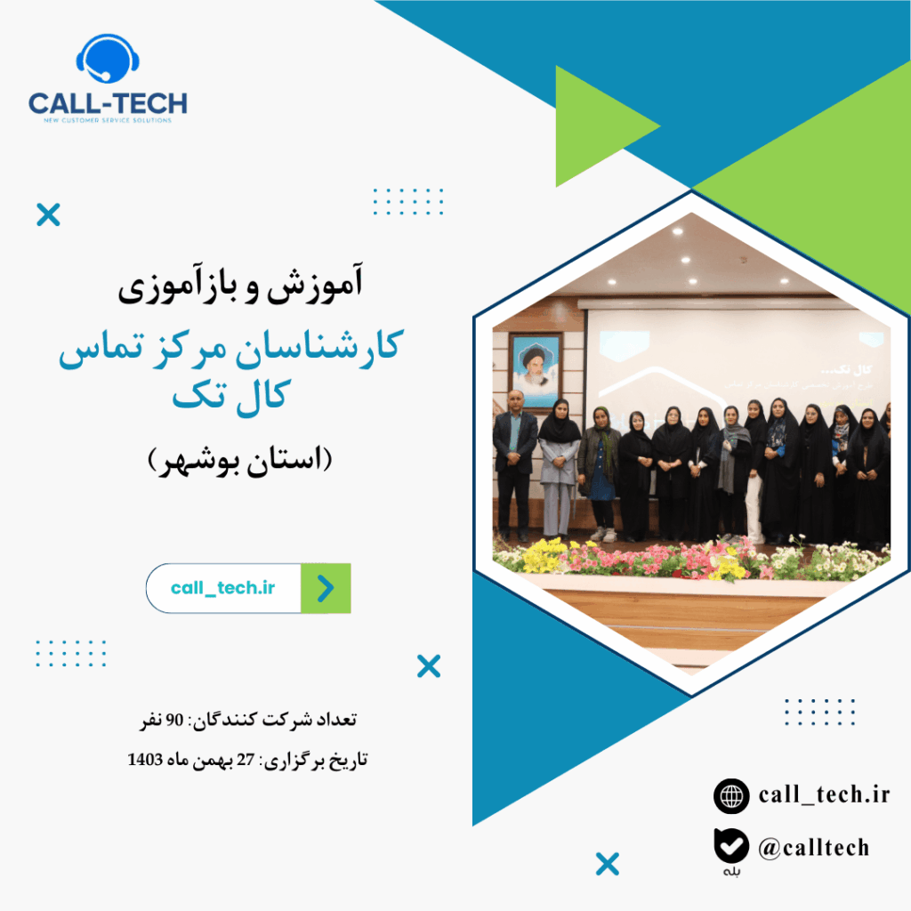 boshehr min - گالری تصاویر - کال تک