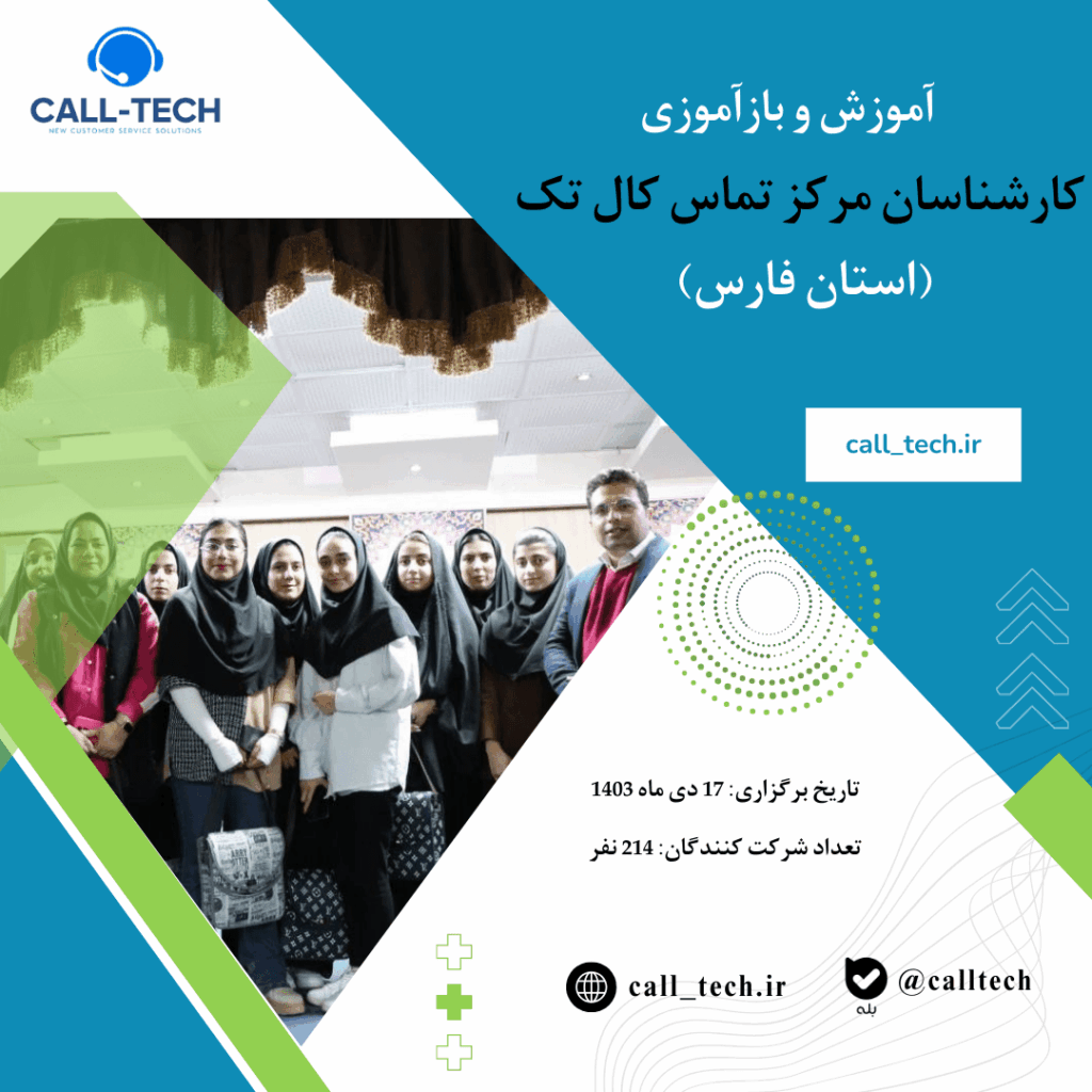 fars min - گالری تصاویر - کال تک