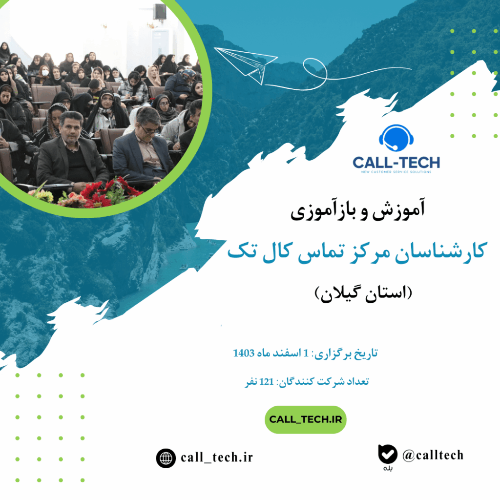 gilan min - گالری تصاویر - کال تک