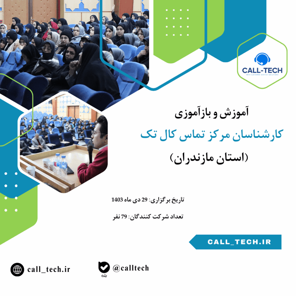 mazandaran min - گالری تصاویر - کال تک