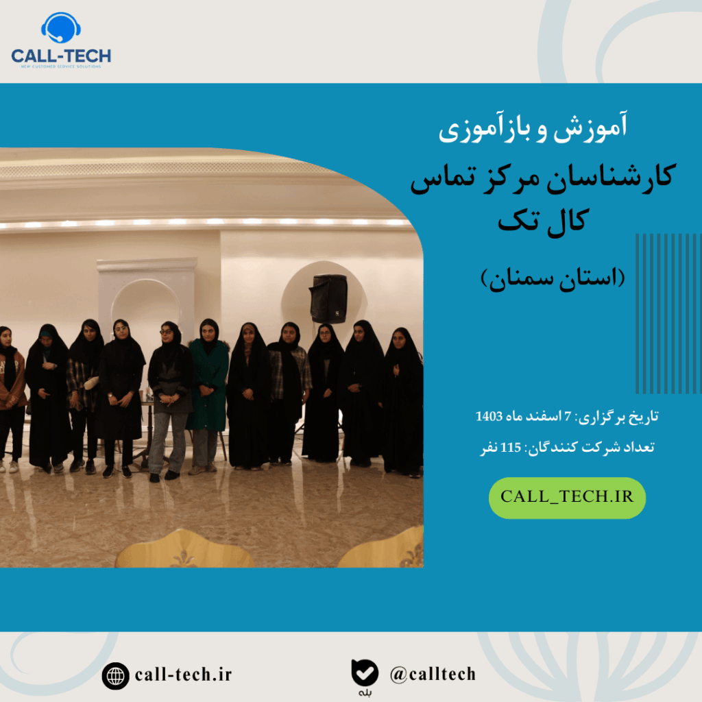 semnan min - گالری تصاویر - کال تک