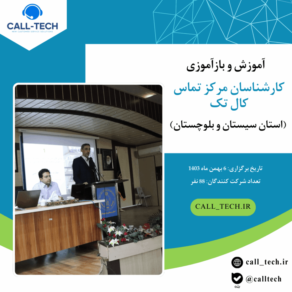 sistan va balochestan min - گالری تصاویر - کال تک