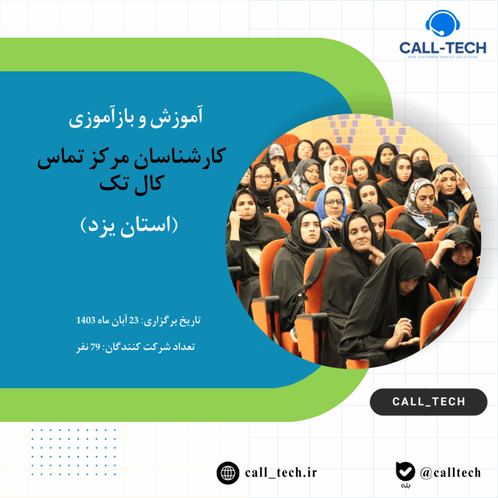 yazd min - گالری تصاویر - کال تک