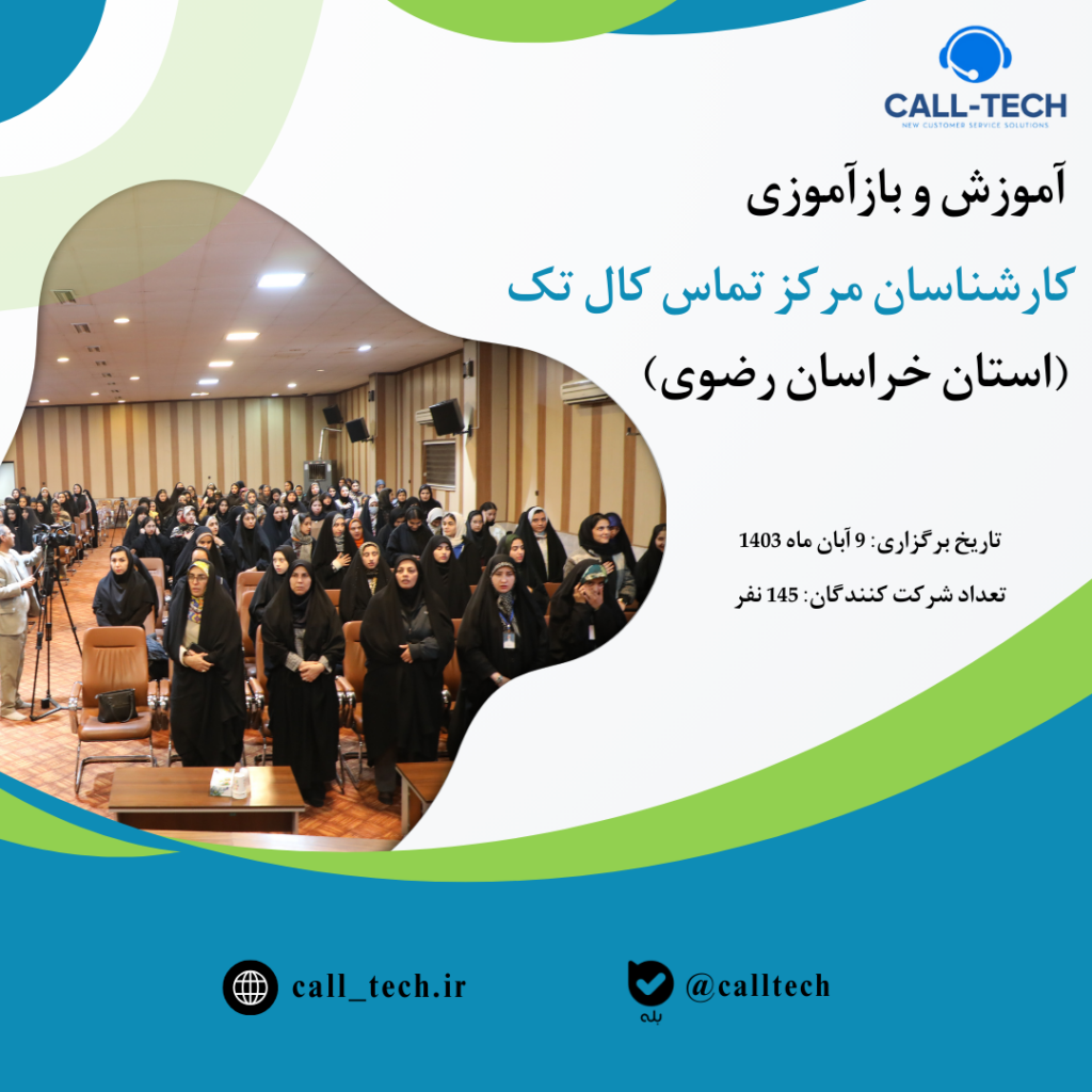 استان خراسان رضوی - گالری تصاویر - کال تک