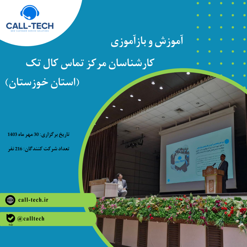 استان خوزستان - گالری تصاویر - کال تک