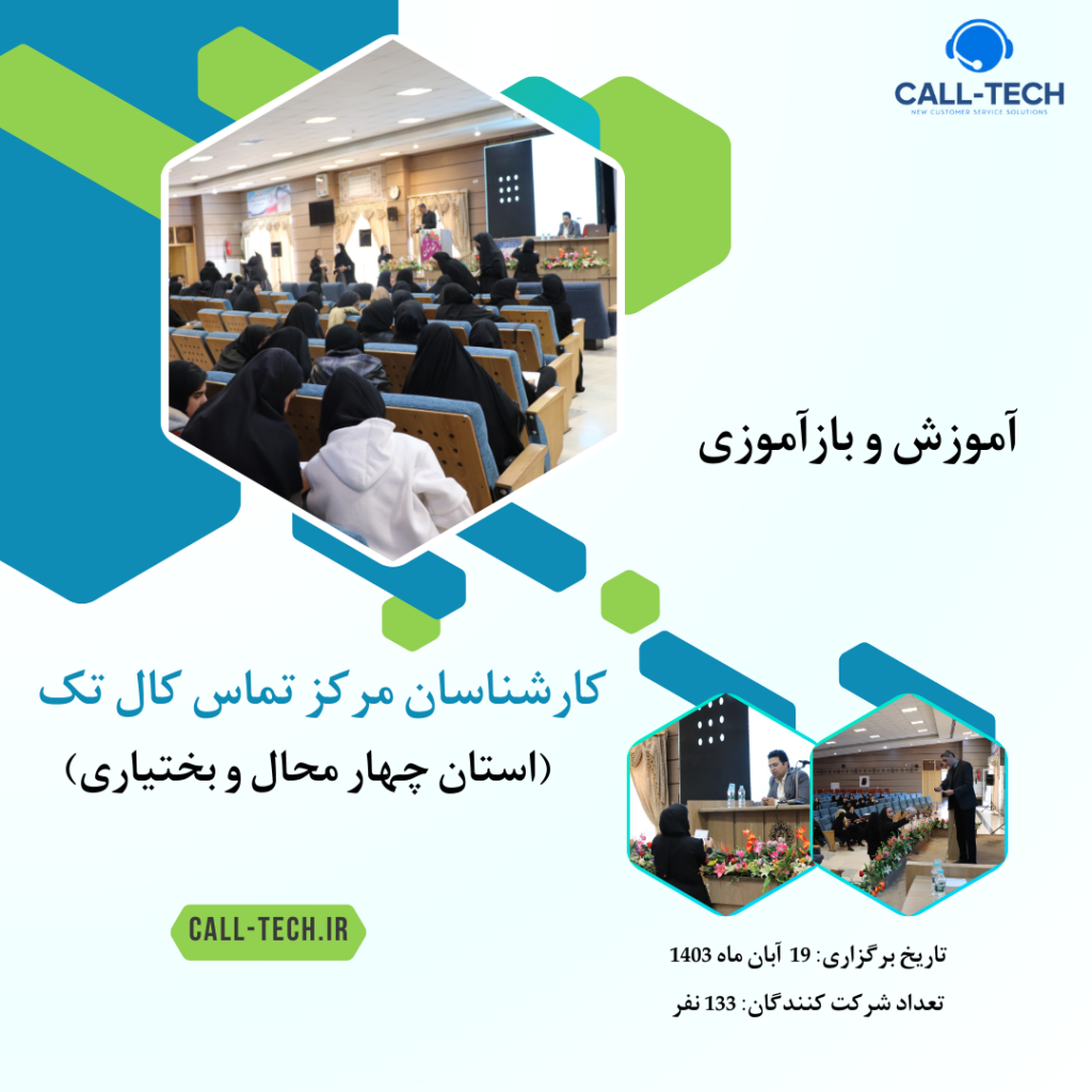 استان چهار محال و بختیاری - گزارش تصویری استان چهار محال و بختیاری - کال تک